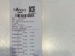 -GANSO元祖食品(双井店)