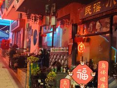 -凤城·食都