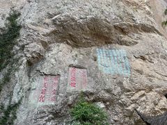 -雁荡山大龙湫景区