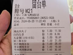 -喜家德虾仁水饺(飞洲国际店)