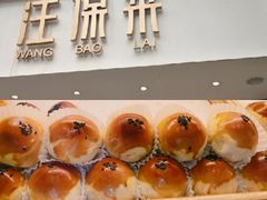 -汪保来(杭州解放路店)
