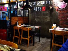 大堂-喜来稀肉(虹泉路店)