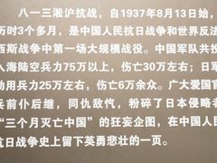 -上海四行仓库抗战纪念馆