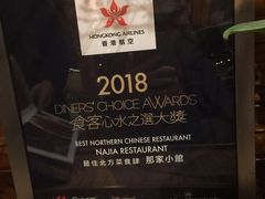 -那家小馆