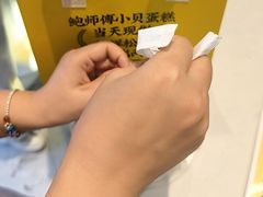 -鲍师傅糕点(海陵北路店)