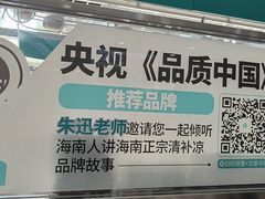 -自然椰·海南清补凉(海月广场店)