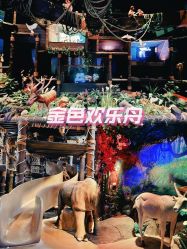 -欢乐舟·舟舟玩乐园