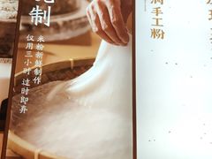-小满手工粉(杭州滨江龙湖店)