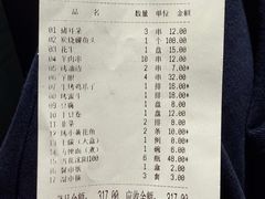 -老万烧烤(典逸心洲店)