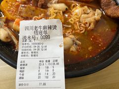 -四川老牛麻辣烫(北门桥店)