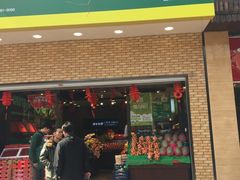 -鲜丰水果(番禺路店)