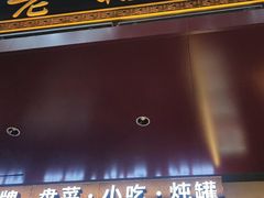 -老福洲·三十年福州味(斗东店)