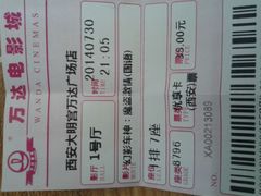 android_upload_pic-万达影城(大明宫万达广场激光IMAX店)