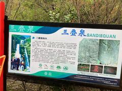 -三叠泉瀑布