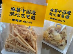 -東更道点心行(利客来店)
