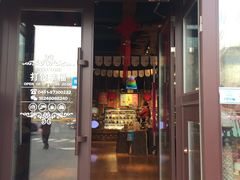 门面-打包幸福(学府店)