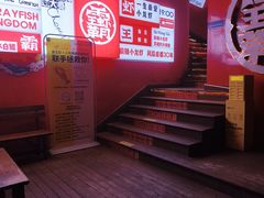 -霸王虾·小龙虾香辣蟹(玉林店)