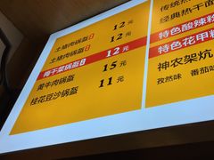 菜单-巷内锅盔(西城都荟店)