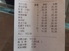 -竹叶涮肉坊(总店)