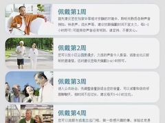 -自然之声助听器·呼吸机(公园路店)