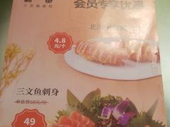 -新一番三文鱼寿司(大东海店)