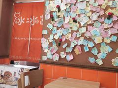 大堂-冰冰酱老味刨冰绵绵冰(中山路总店)