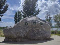 -野鸭湖国家湿地公园