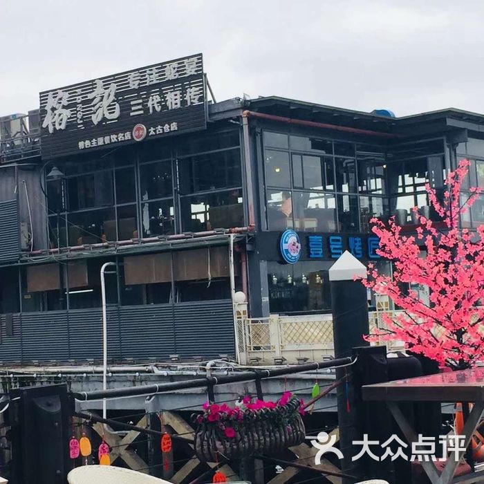 榕记·专注蛇宴