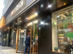 门面-津乐园(佳荣里店)