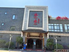 -乔一乔怪味干锅(东升店)