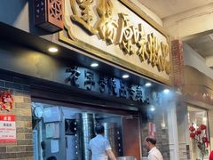 -達揚原味燉品(文明路店)