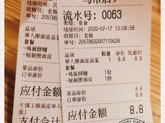 -十三朝牛馍王擀面皮(骡马市店)