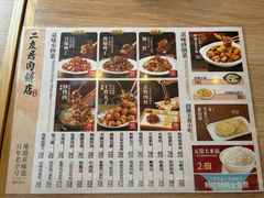 -华天二友居肉饼(宫门口店)