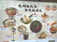 -包整·丝娃娃(甲秀楼景观店)