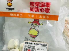-满谷宝栗(奥林匹克店)