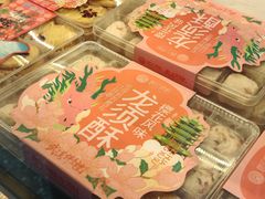 -矮子馅饼(大成路店)