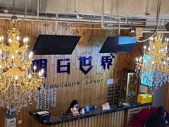 -明日世界密室轰趴·剧本桌游·箭馆团建(国贸店)