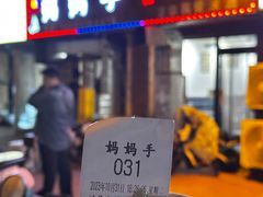 -妈妈手(山大总店)