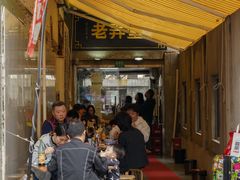 -沪西老弄堂面馆(定西路店)