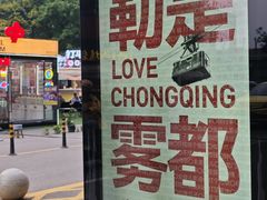 -龙湖重庆时代天街