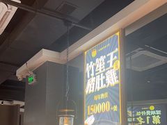 -顺德公广东猪肚鸡·煲仔饭(白石洲店)