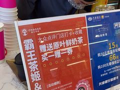 -霸王茶姬(南强街店)