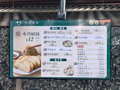 -李记清真馆(打钉巷店)
