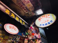 -利强记北角鸡蛋仔(弥敦道店 )