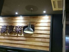 -豪享来牛排(人民店)
