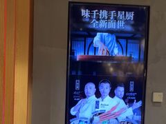 -味千拉面(煌华新纪元购物广场店)