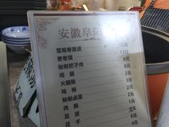 -安徽阜阳卷馍(西单店)