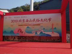 -南窖乡水峪村山情农家