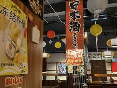 大堂-烧鸟横丁(联发文创口岸店)