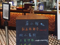 门面-荣小馆(椒江青悦城店)